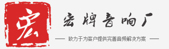 广州茄子视频app更懂你音响有限公司